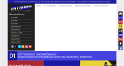 Desktop Screenshot of mittapapbattery.com